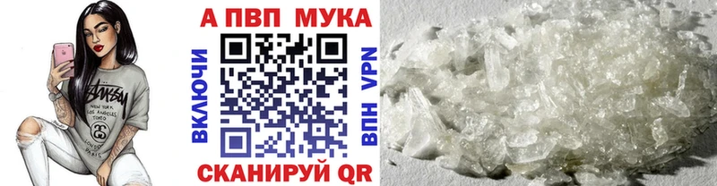 Альфа ПВП Соль  Купить  Задонск 