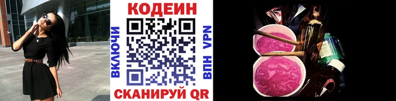 Купить закладки  Задонск  Кодеин Purple Drank 