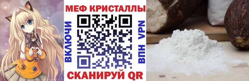 МЯУ-МЯУ VHQ  Купить закладки  Задонск 